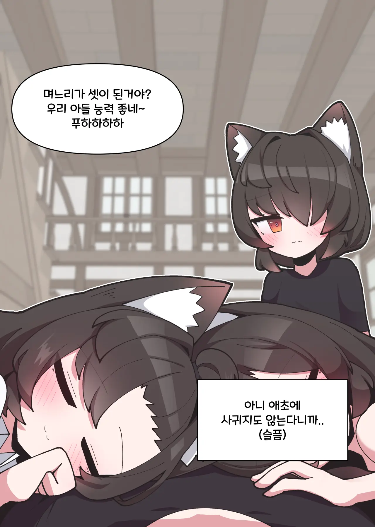 댕댕이 소꿉친구에게 고백해봤다